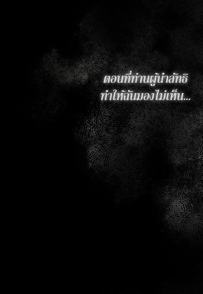 เลดี้มินต์ ตอนที่ 102 รูปที่ 80