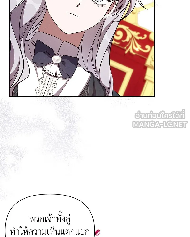 โอ้ ศัตรูที่รัก ตอนที่ 83 รูปที่ 33