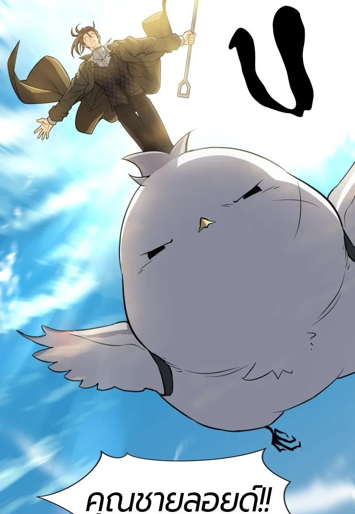 ยอดสถาปนิกผู้พิทักษ์อาณาจักร ตอนที่ 68 รูปที่ 97