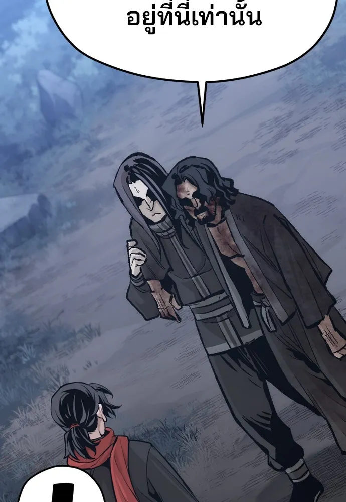 เส้นทางสู่เทพมาร ตอนที่ 101 รูปที่ 67