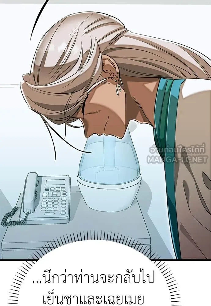 WT Boy ตอนที่ 98 รูปที่ 152