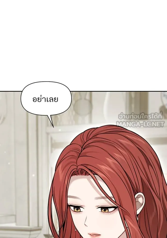 ห้องนอนลับ ตอนที่ 162 รูปที่ 123