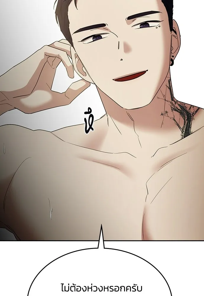 รักแล้วห้ามเลิก ตอนที่ 63 รูปที่ 133