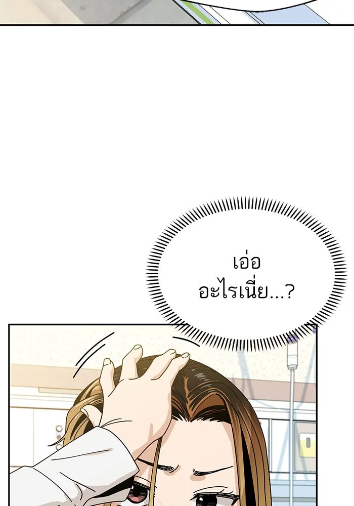 โชคชะตานำพารัก ตอนที่ 40 ลูกเขยจิน รูปที่ 52