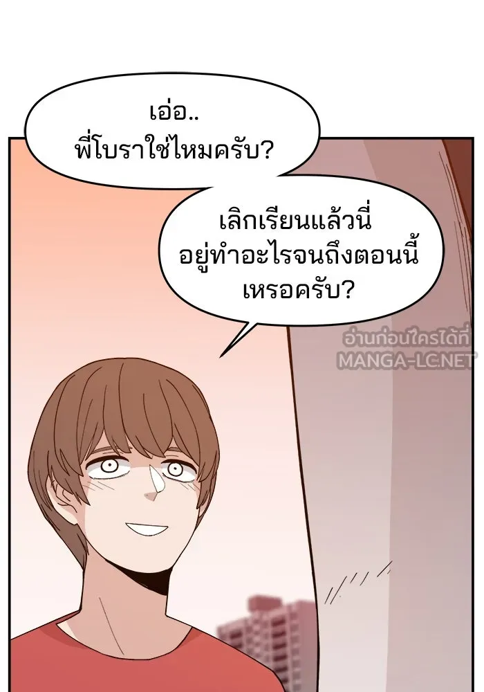 ห้องเรียนสาวแสบ ตอนที่ 32 รูปที่ 114