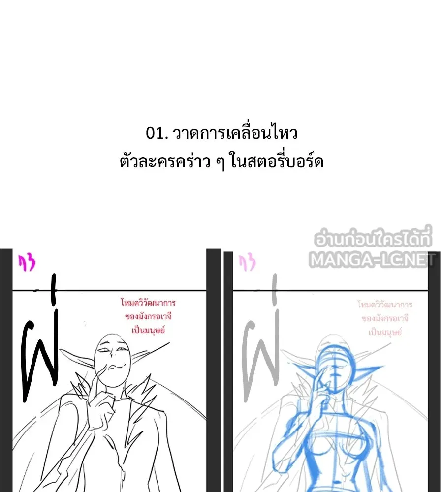 สัปดาห์นี้งดอัปตอนใหม่ ตอนที่ รีวิว รูปที่ 18