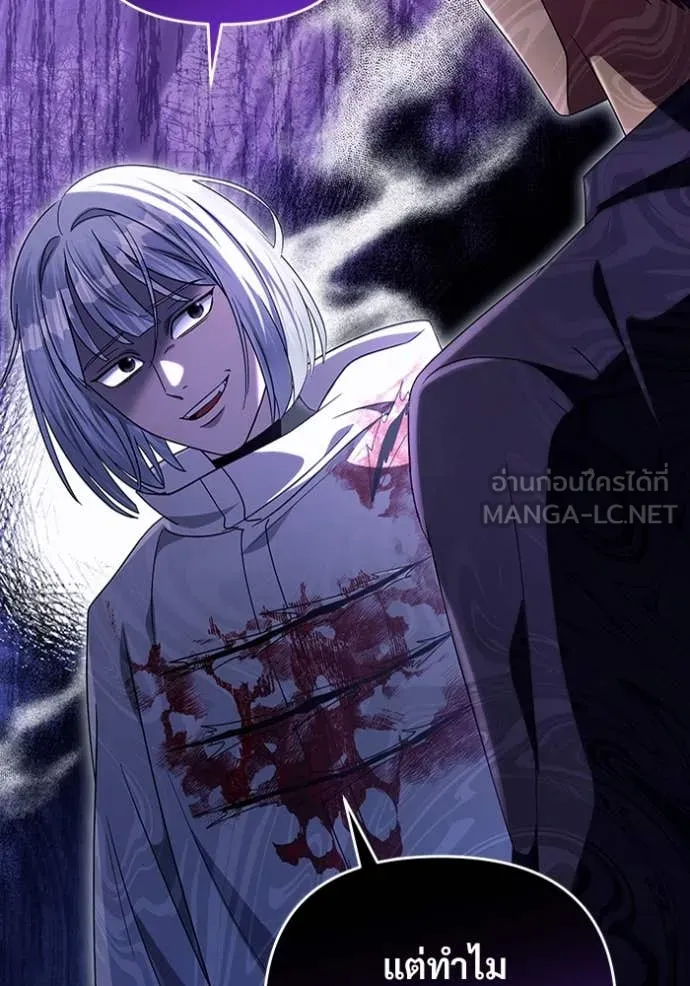 เชื่อเถอะ ฉันเป็นฮัน ตอนที่ 58 รูปที่ 82