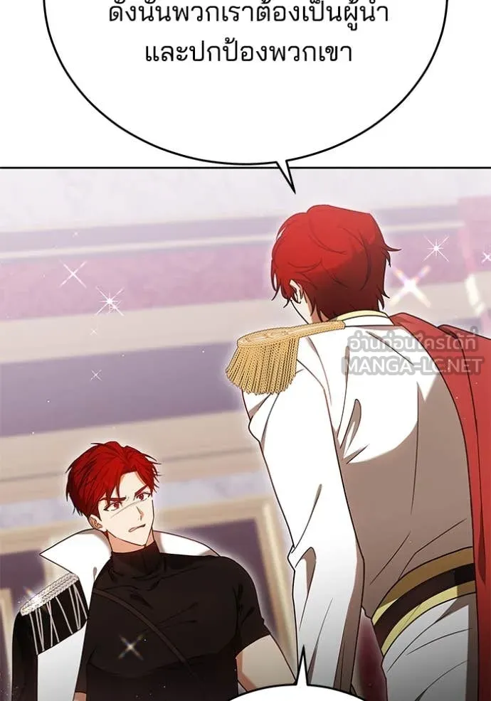 เจ้าสาวอัคนีดำ ตอนที่ 102 รูปที่ 27