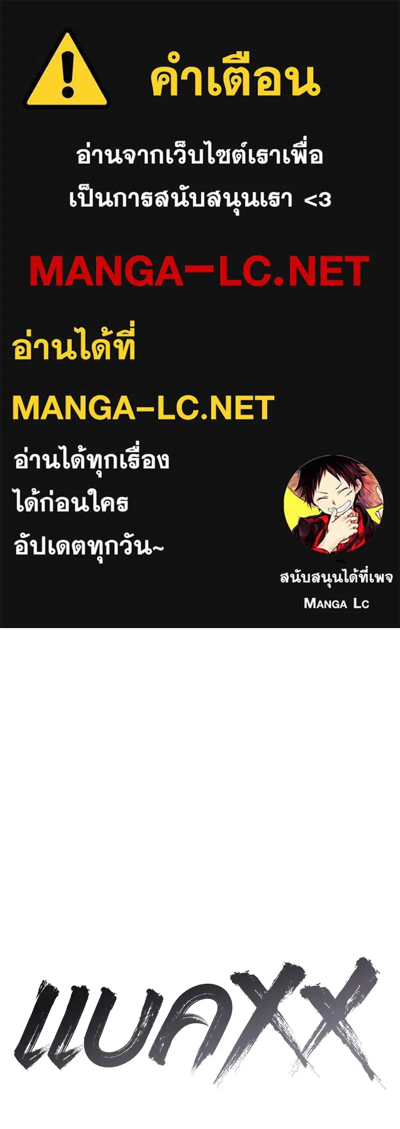 แบคXX ตอนที่ 79 รูปที่ 1