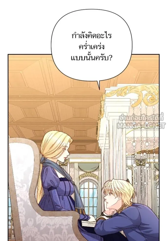 การแต่งงานครั้งใหม่ข ตอนที่ 203 รูปที่ 60