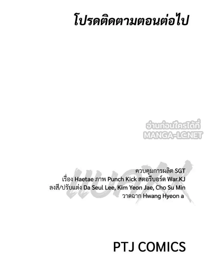 Baek XX ตอนที่ 126 รูปที่ 221