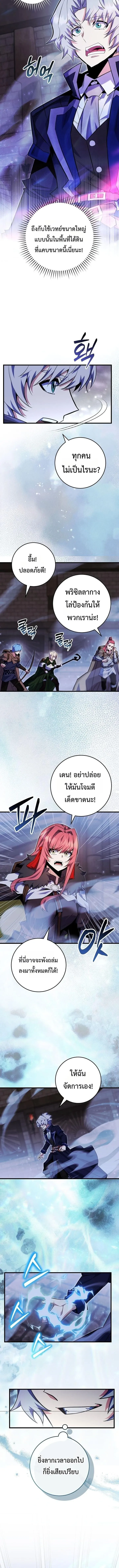 Reincarnated as a Genius Prodigy of a Prestigious Family ตอนที่ ตอนที่ 96 รูปที่ 10