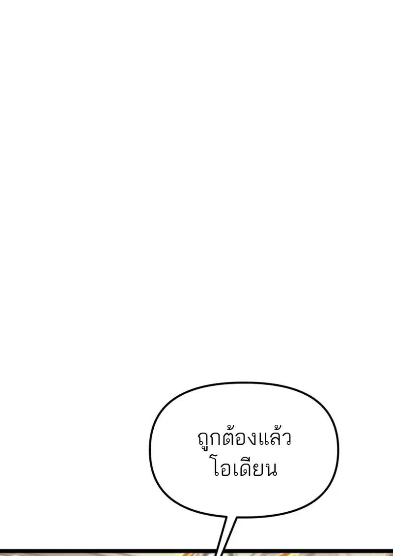 Reincarnator ผ_หวนค_น ตอนที่ ตอนที่ 112 รูปที่ 113