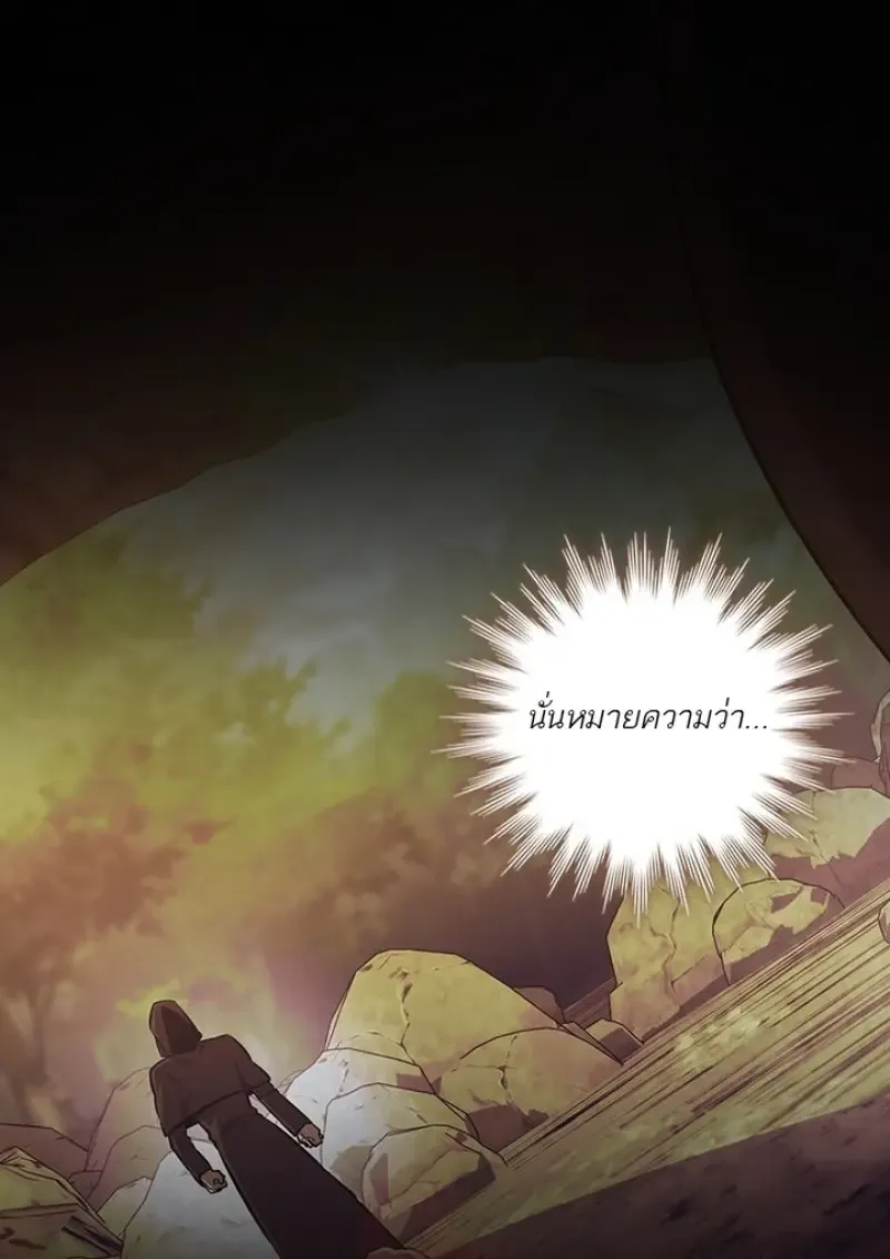 Dragon-Devouring Mage ย_อนเวลาจอมเวทย_กล_นม_งกร ตอนที่ ตอนที่ 128 รูปที่ 130