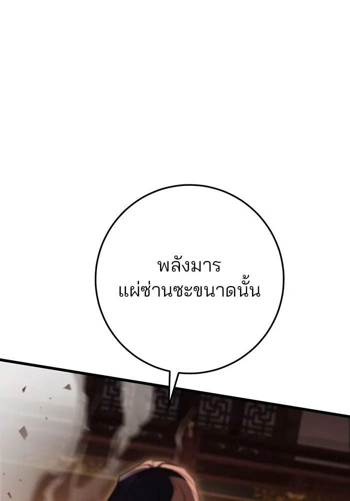 ดาบแห่งจักรพรรดิ ตอนที่ 31 รูปที่ 28