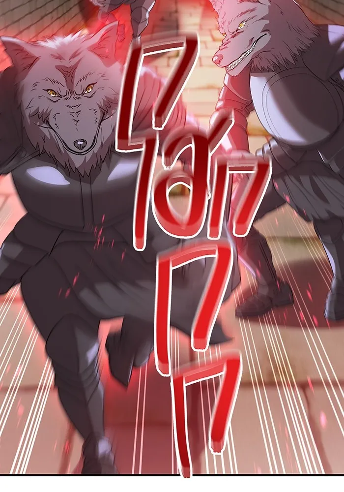 ฮันเตอร์สกิลโกง ตอนที่ 12  vs วัวศึกตาบอด รูปที่ 26