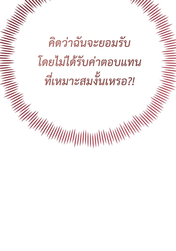 หนูน้อยทรราช ตอนที่ 47 รูปที่ 62