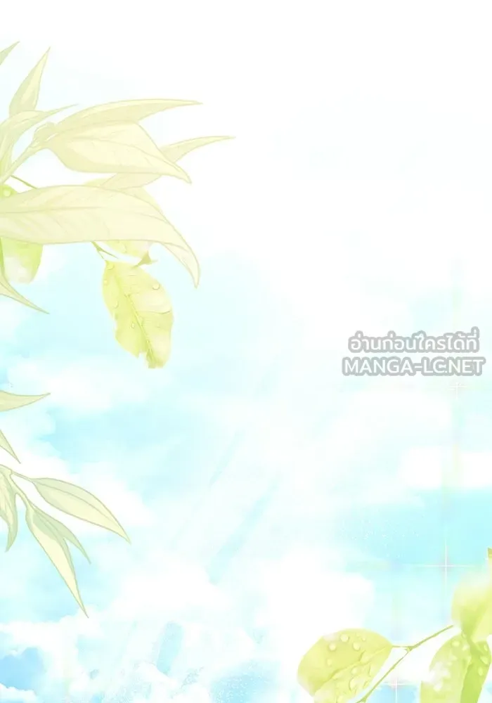 แด่ดยุกผู้สมบูรณ์แบบ ตอนที่ 1 รูปที่ 9