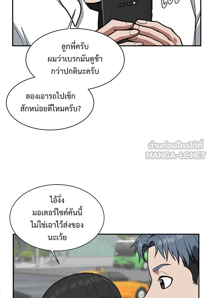 ช่วยเปลี่ยนฉันที ตอนที่ 46. แบซอนจู 12 รูปที่ 66