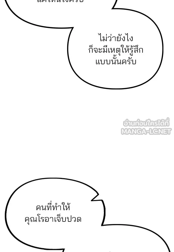 รักผิดแผน ตอนที่ 55 รูปที่ 81