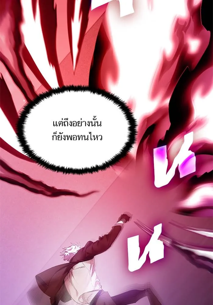 Return to Player ตอนที่ 151 รูปที่ 67