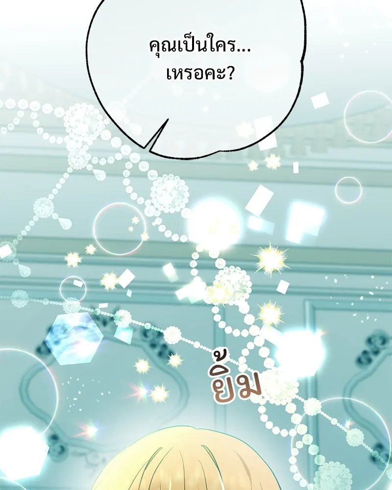 อนาคตพบรัก ตอนที่ 1 รูปที่ 133