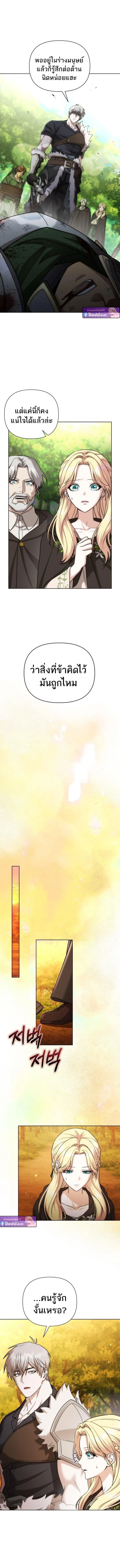 Barbarian_s Adventure in a Fantasy World ราชาคนเถ_อนตะล_ยต_างโลก ตอนที่ ตอนที่ 47 รูปที่ 15