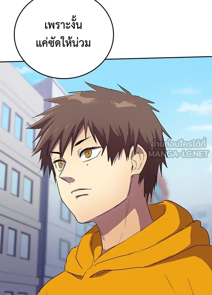 นักเลงกระจอกย้อนเวลามาทวงแค้น ตอนที่ 33 รูปที่ 84