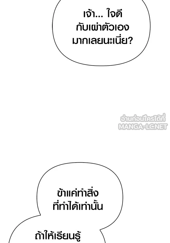 เอาชีวิตรอดในเกมฉบับคนเถื่อน ตอนที่ 62 มิติพังทลาย รูปที่ 33