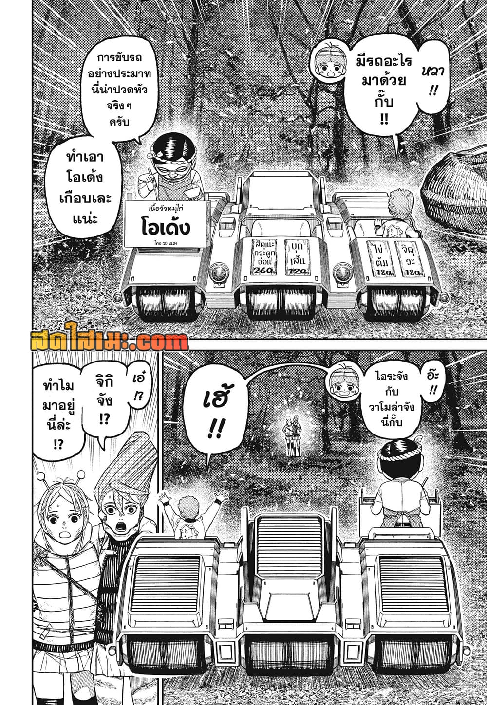 Manga-lc-com อ่านมังงะ อ่านการ์ตูน ออนไลน์ ฟรี Dandadan Manga-Lc ตอนที่ 1 2 3 4 5 6 7 8 9 10 11 12 13 14 ฟรี ไม่มีโฆษณา Manga-lc - อ่าน มังงะ อ่าน การ์ตูน ออนไลน์ อ่านมังงะ ฟรี