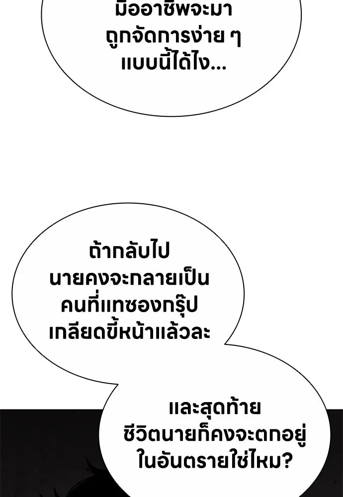 อัยการสายโหด ตอนที่ 8 รูปที่ 128