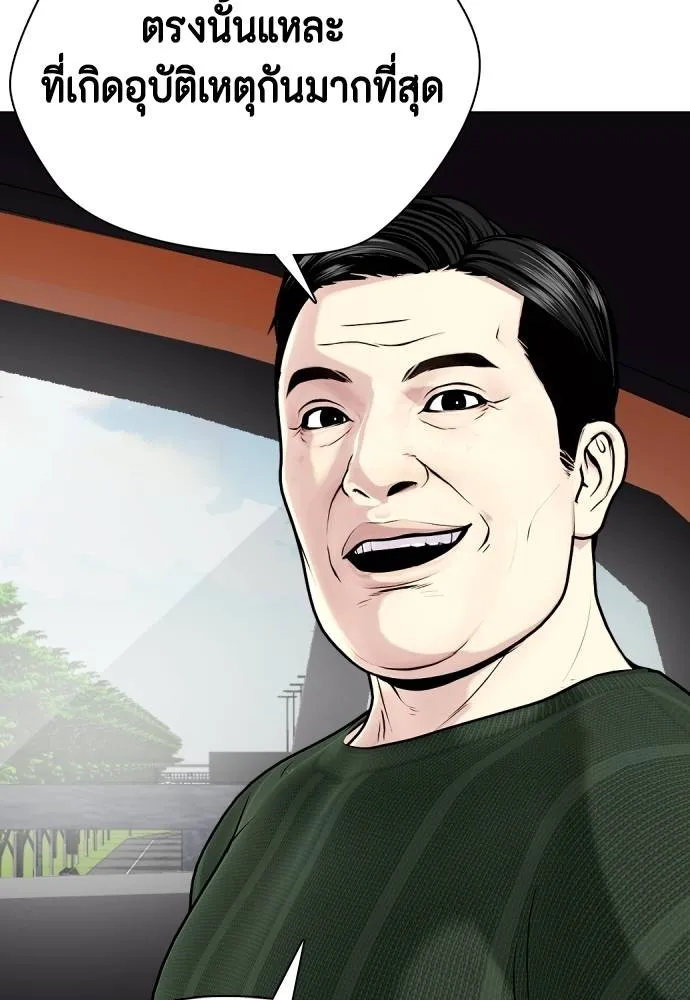 หมาหัวเน่า ตอนที่ 92 รูปที่ 23