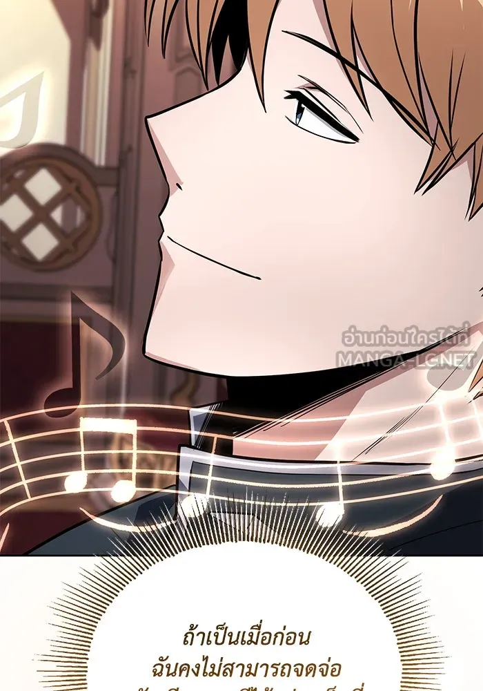 ชีวิตพลิกผันของลอร์ดผู้เกียจคร้าน ตอนที่ 110 พวกเราไปก่อนนะครับ รูปที่ 33