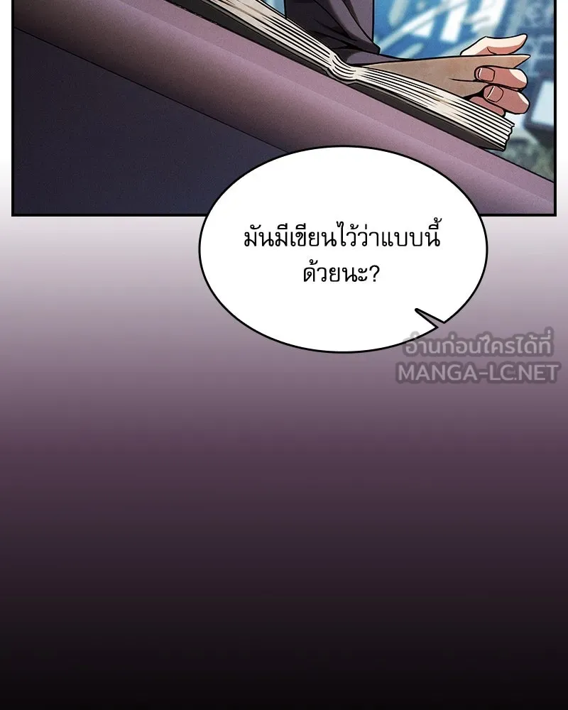 นักดาบอัจฉริยะจากอะคาเดมี ตอนที่ 87 รูปที่ 9