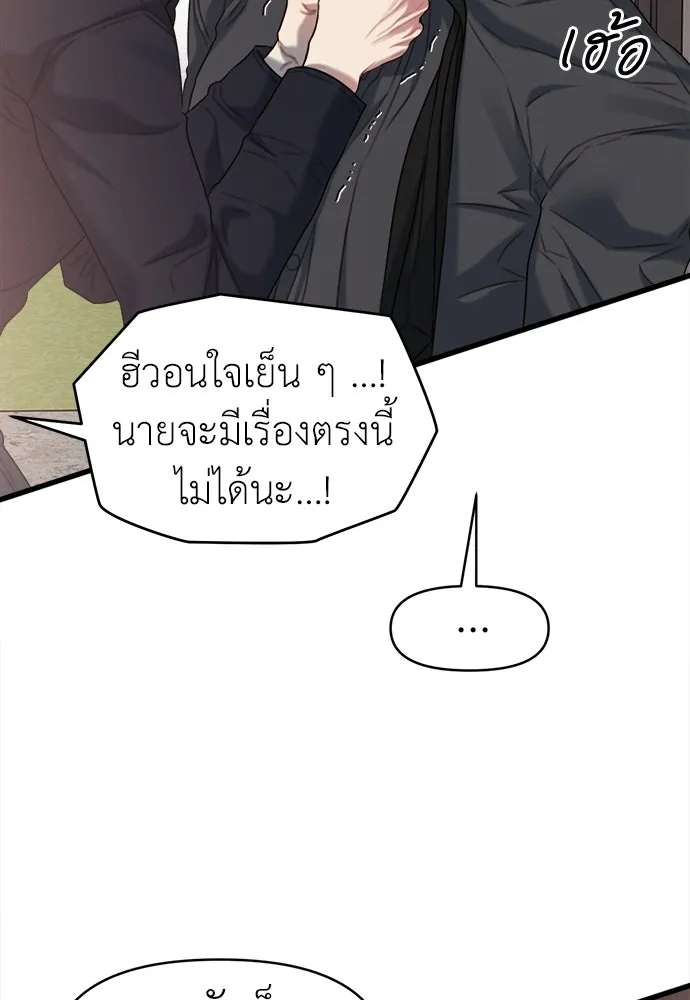 ปรารถนารักอันงดงาม ตอนที่ 87 รูปที่ 53