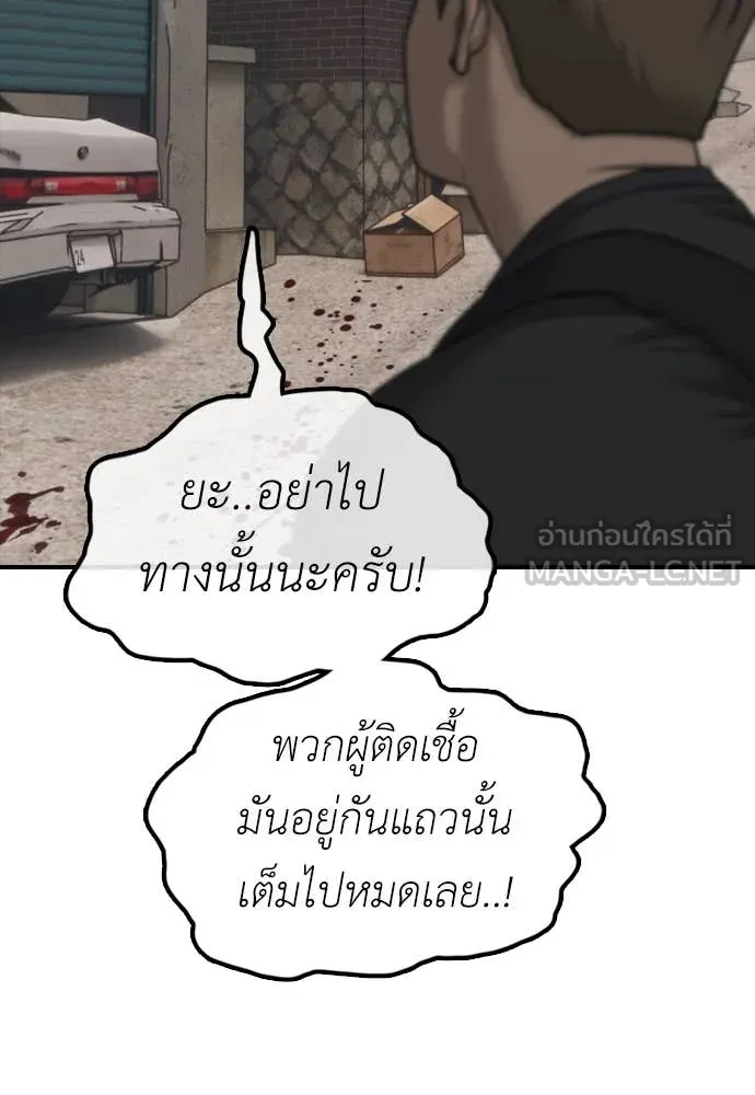 ผู้กล้าฝ่า ตอนที่ 22 รูปที่ 93