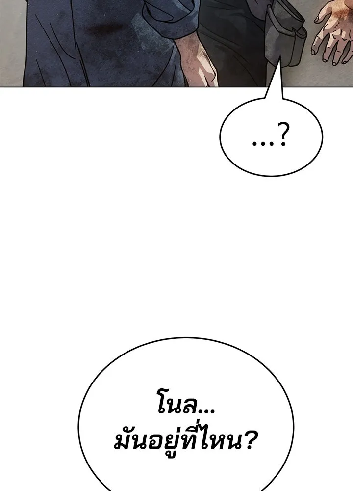 กฎเหล็กบ้านสายลับ ตอนที่ 30 รูปที่ 94