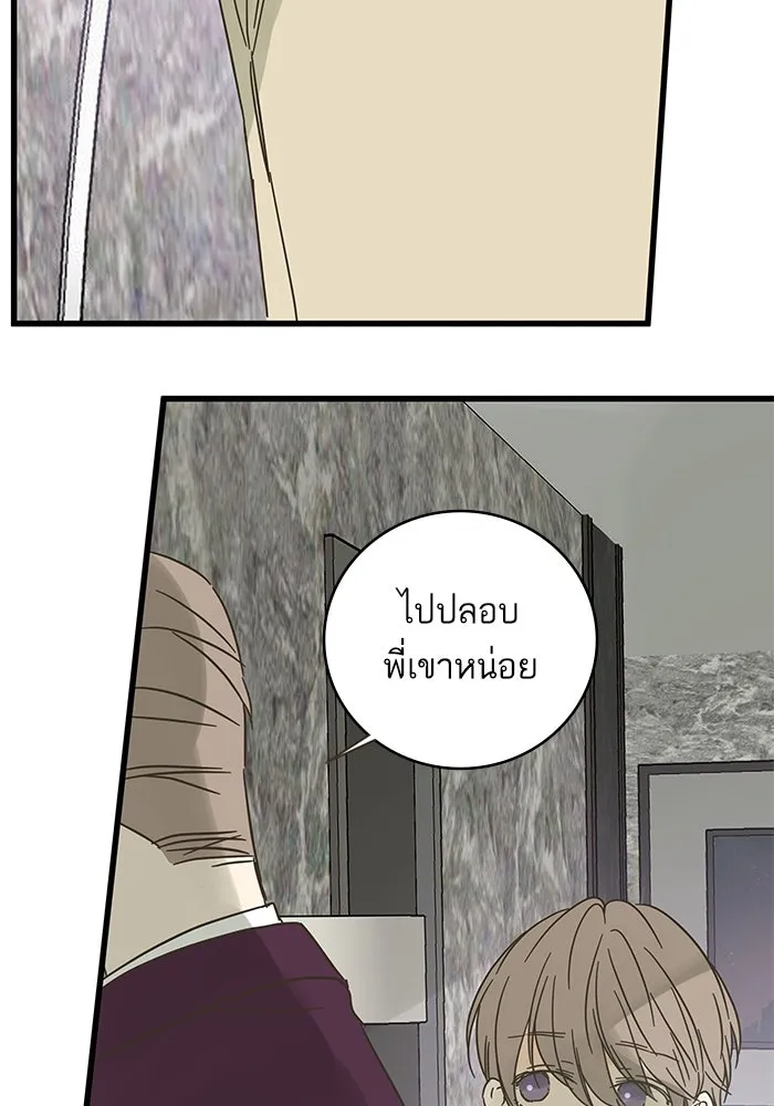 ฉันมันร้าย หรือเพราะโลกไม่น่ารัก ตอนที่ 160 รูปที่ 56