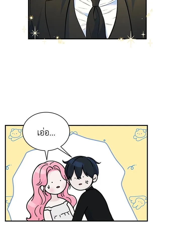 ไหนบอกว่าฉันใกล้ตาย ตอนที่ 33 รูปที่ 14