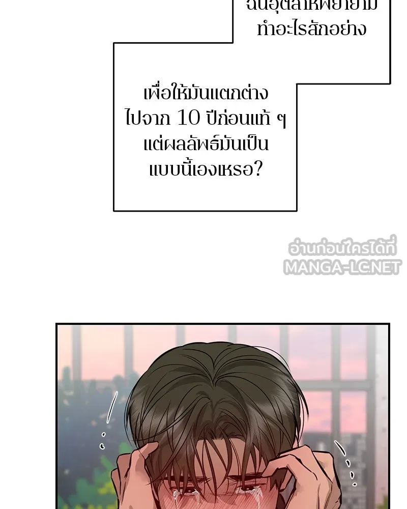 ตำนานเทพธิดาตกสวรรค์ ตอนที่ 99 รูปที่ 123