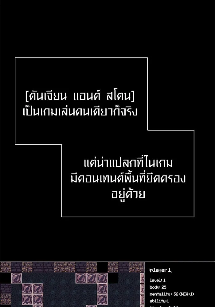 เอาชีวิตรอดในเกมฉบับคนเถื่อน ตอนที่ 39 รูปที่ 134