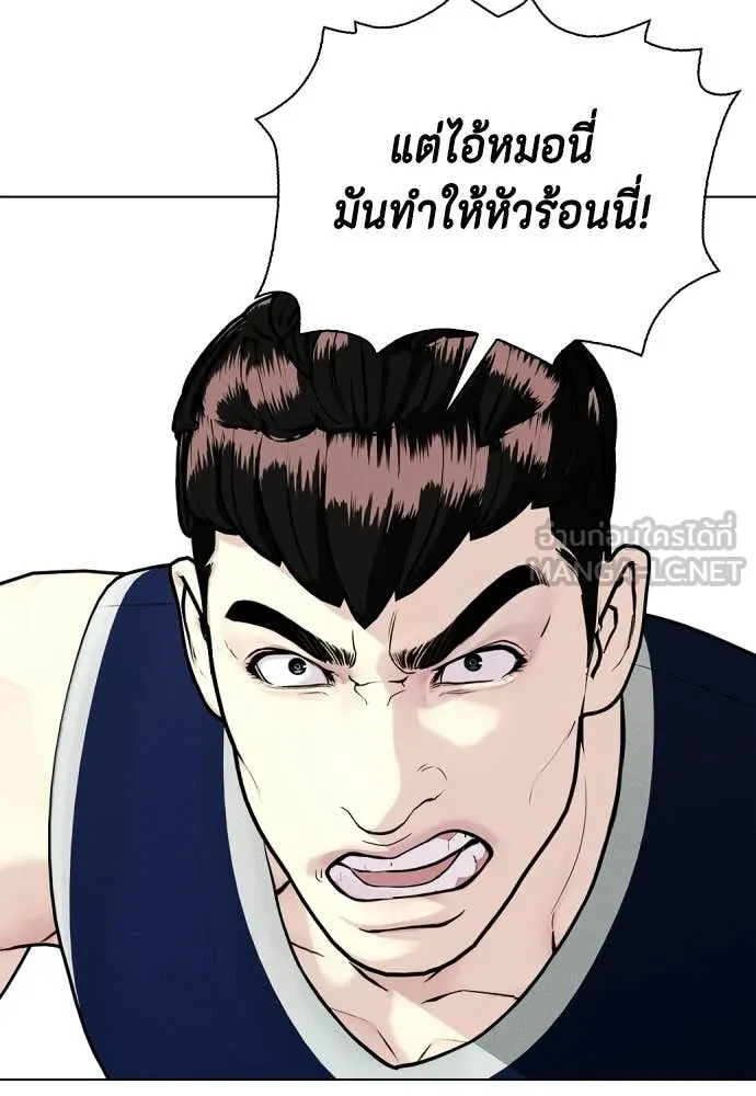 หมาหัวเน่า ตอนที่ 153 รูปที่ 113