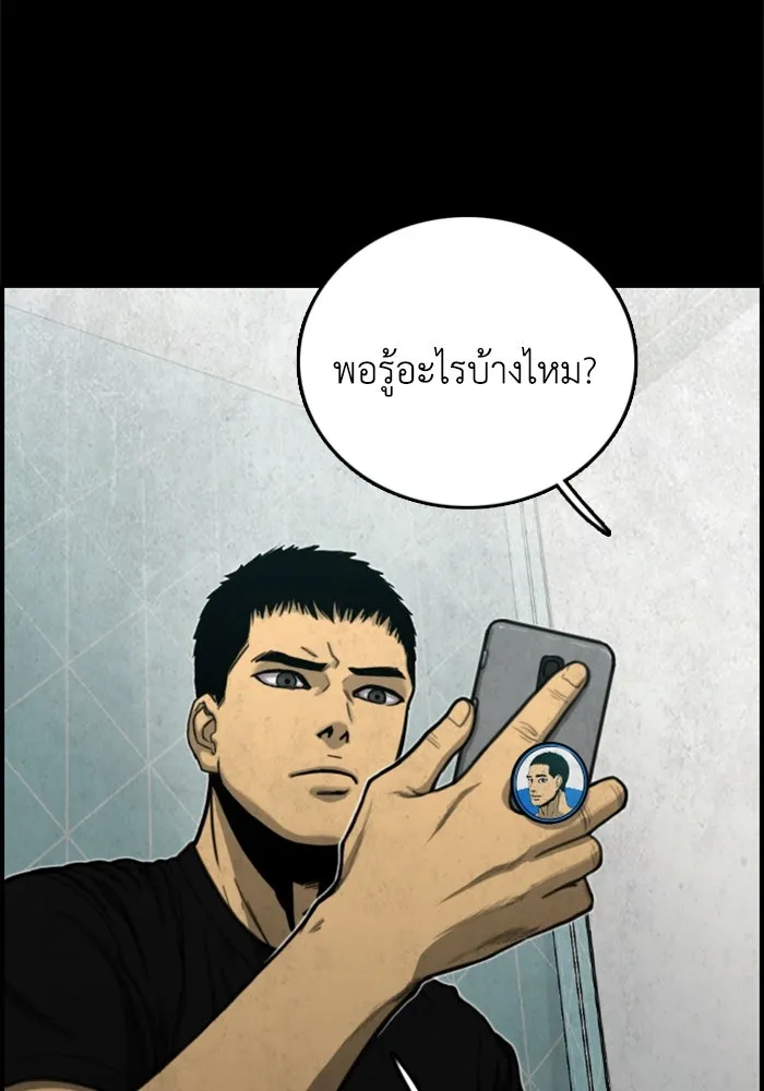 ตกศพสยอง ตอนที่ 10 รูปที่ 43