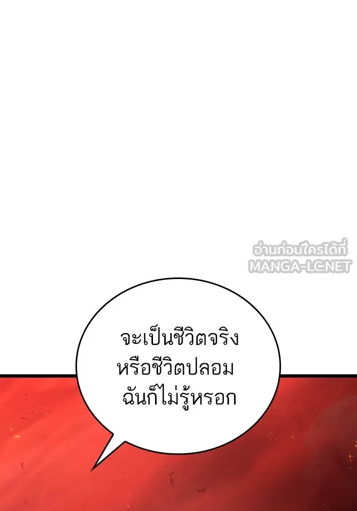 หลังวันสิ้นโลก ตอนที่ 88 รูปที่ 153