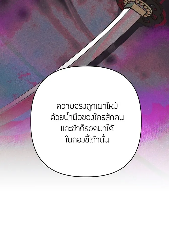 ความลับของสาวร่างทรง ตอนที่ 55 รูปที่ 59