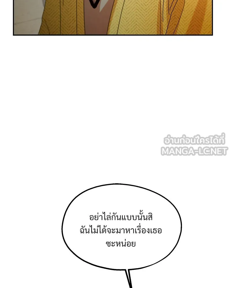 Pyramid Game เกมพีระมิด ตอนที่ 44 รูปที่ 51