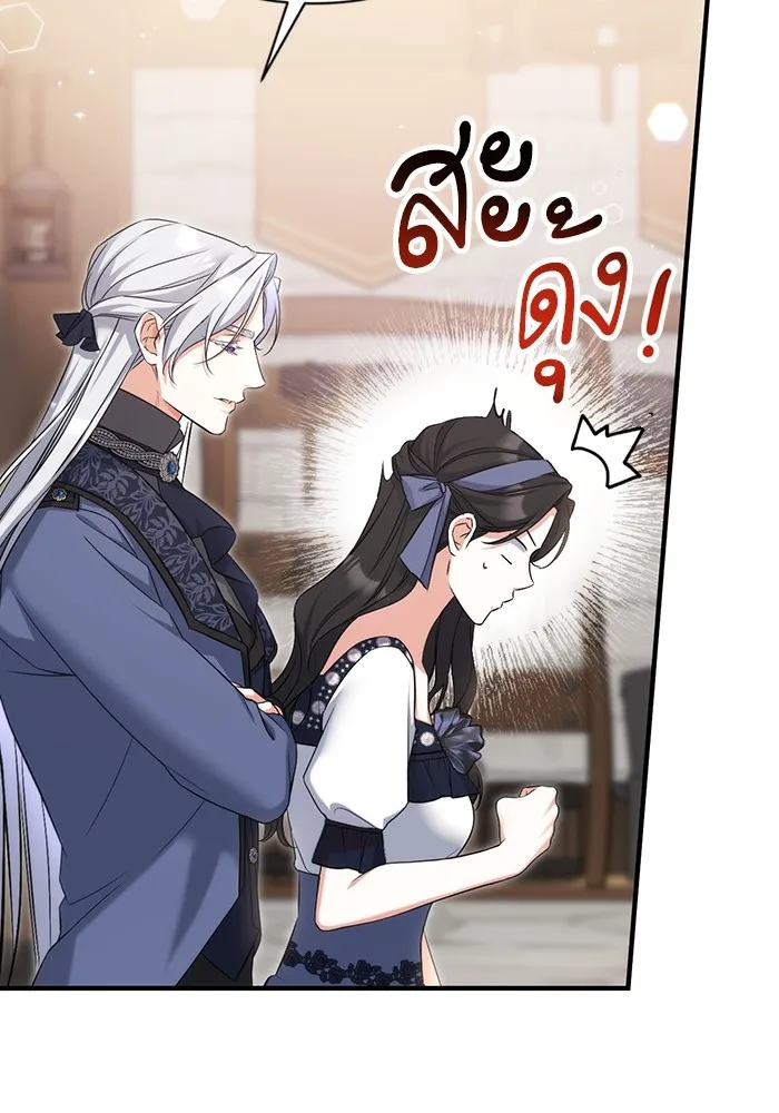 แด่ตัวละครโปรดที่ถูกทิ้ง ตอนที่ 39 รูปที่ 79