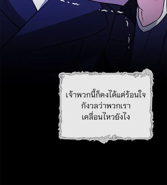 อะคาเดมีนี้เห็นทีจะเจ๊ง ตอนที่ 97 รูปที่ 76