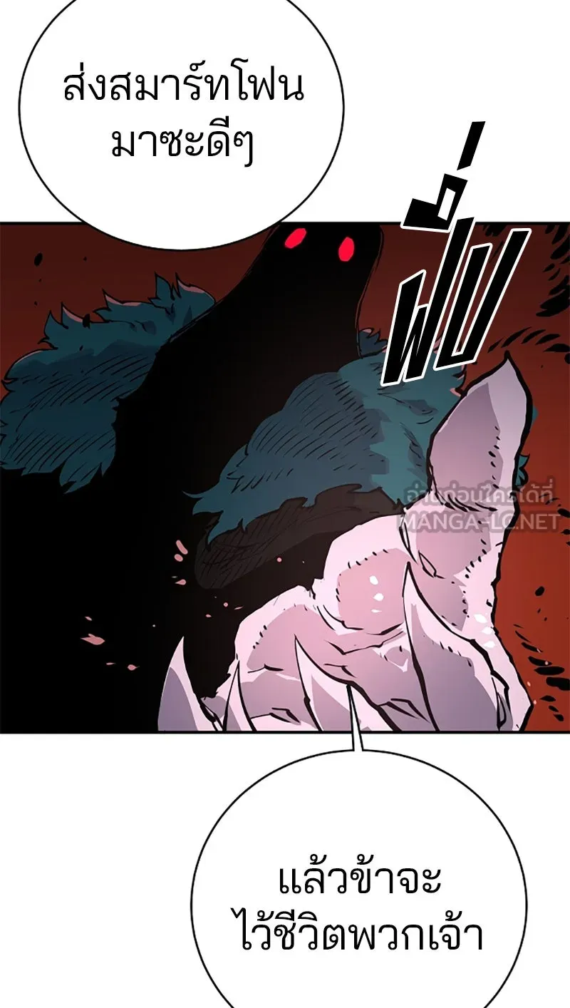 Player ตอนที่ 15 รูปที่ 84