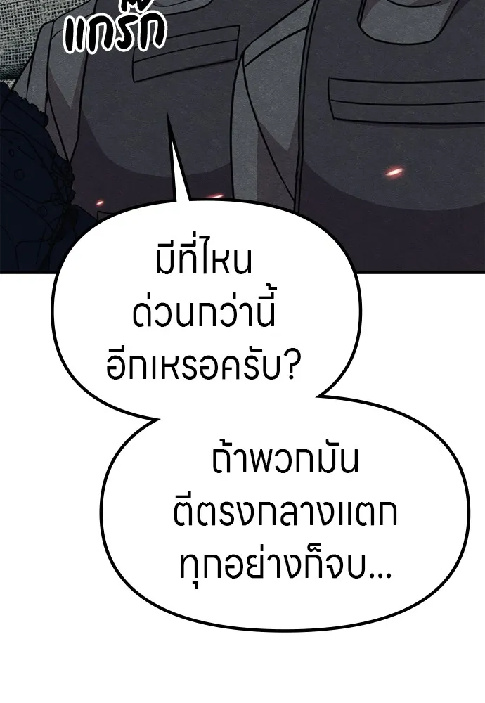 Zombie X Slasher ตอนที่ 35 รูปที่ 17